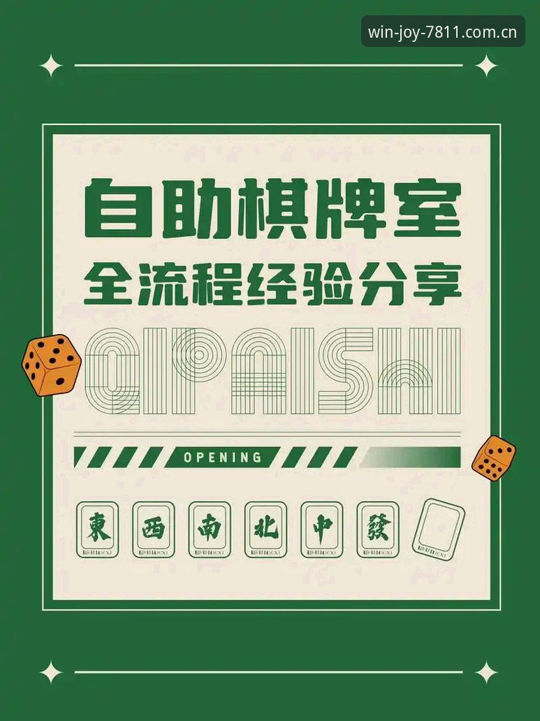 亚洲棋牌热门游戏 深度揭秘:亚洲棋牌热门游戏背后的技术真相与选择指南