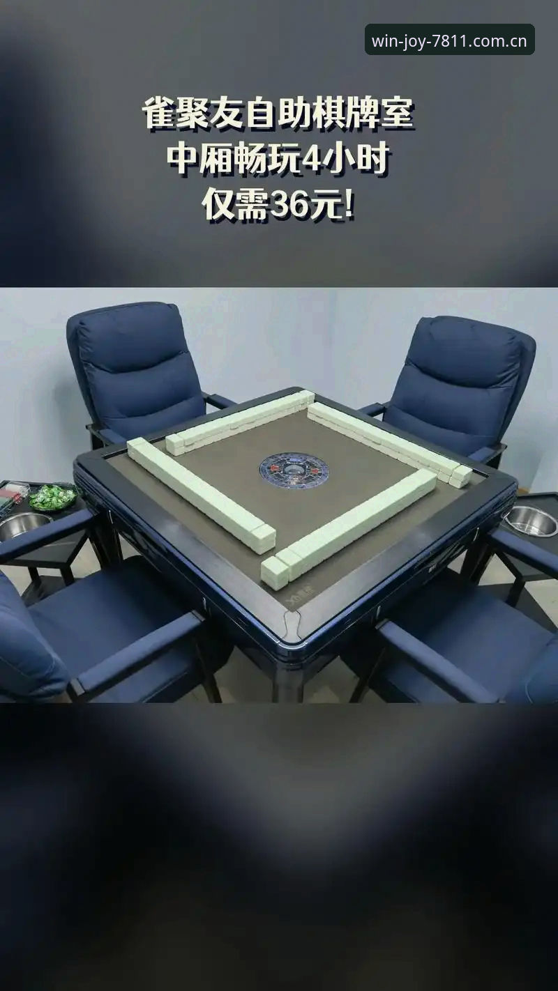 在线棋牌平台 资深用户分享必赢亚州官网在线棋牌畅玩心得,公平性与体验全解析